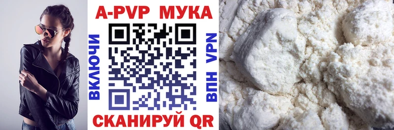 shop официальный сайт  цена   Анадырь  APVP Соль 