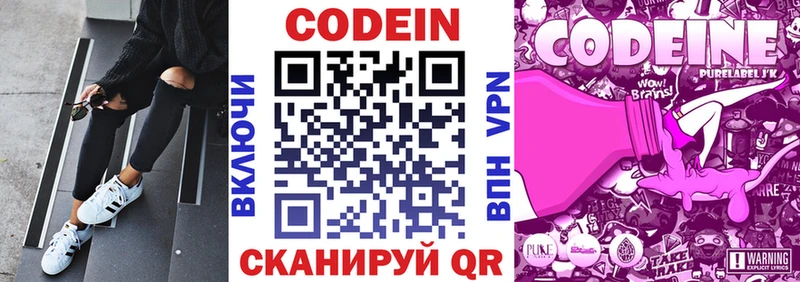 цена   Анадырь  Кодеиновый сироп Lean напиток Lean (лин) 
