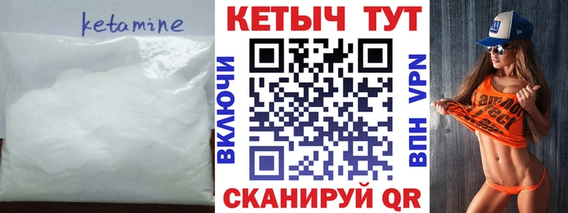 Кетамин ketamine  Анадырь 