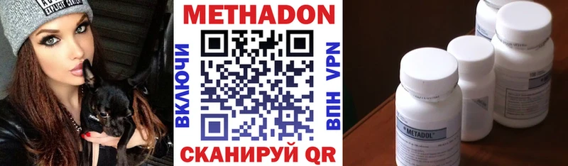 наркота  Анадырь  МЕТАДОН кристалл 