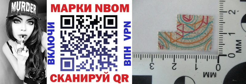 Марки 25I-NBOMe 1,5мг Анадырь